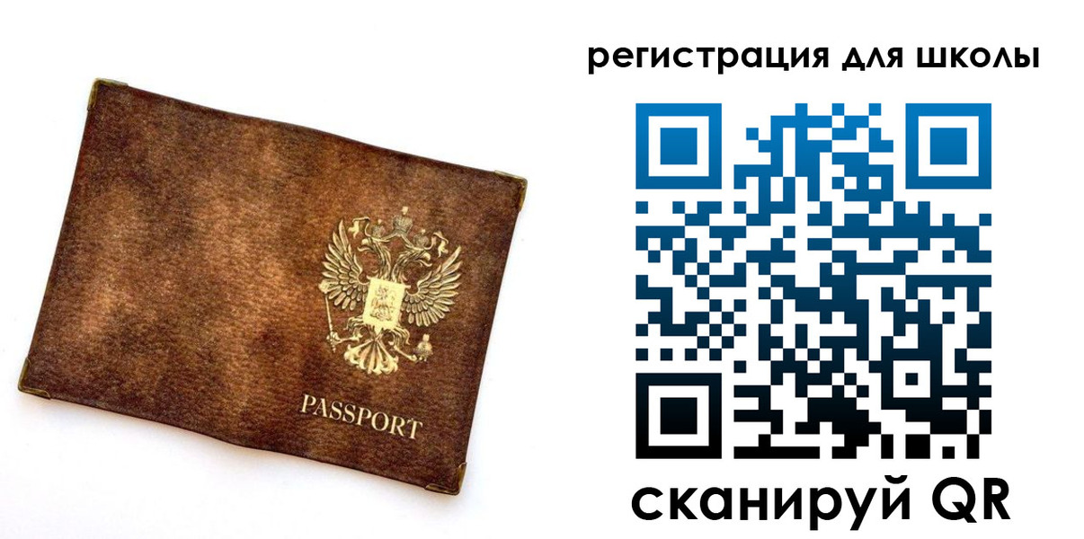 прописка иностранных граждан в Уяре