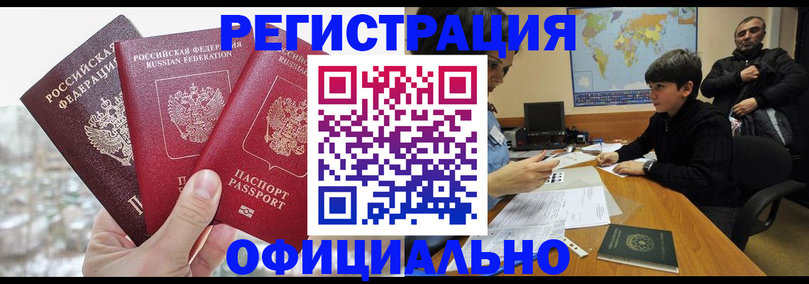 прописка от собственника в Уяре