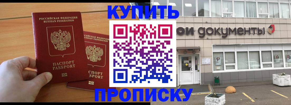 миграционный учет в Уяре