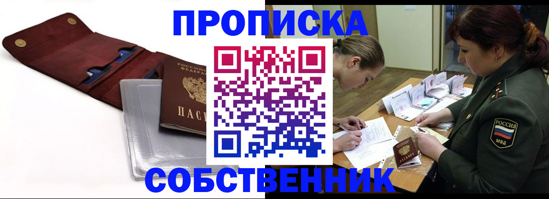 временная регистрация недорого в Уяре