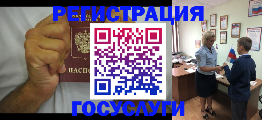 временная регистрация купить в Уяре