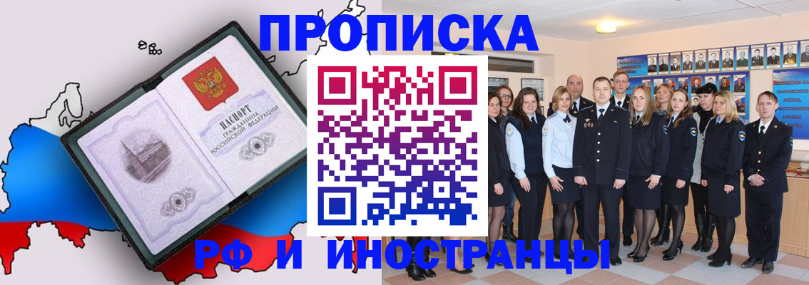 временная регистрация купить в Уяре