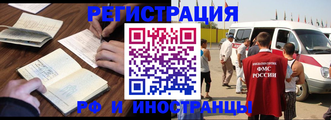 прописка гарантия в Уяре